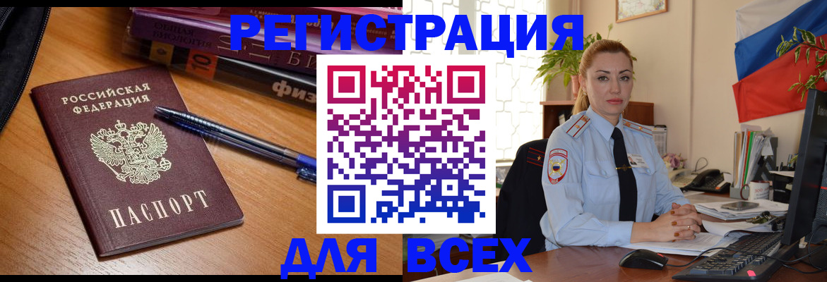 регистрация в Балаково